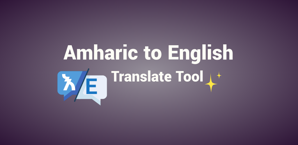 Amharic to English Translate