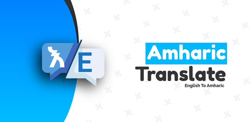 Translate english to amharic