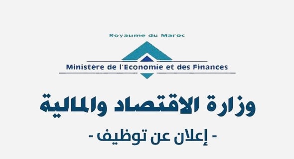 وزارة الإقتصاد والمالية مباراة لتوظيف 19 مهندس دولة من الدرجة الأولى تخصص الاقتصاد – الاحصاء – المعلـوميات آخر أجل 17 غشت 2018