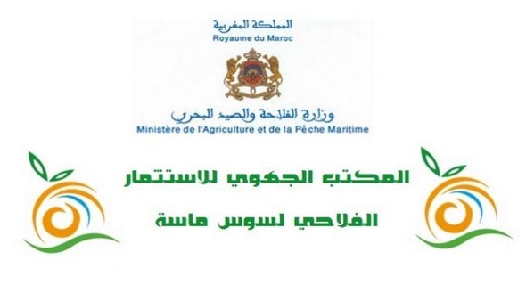 المكتب الجهوي للاستثمار الفلاحي لسوس ماسة: مرشحي مباراة توظيف 10 تقنيين درجة ثالثة و5 مهندسين ومتصرف في عدة تخصصات ليومي 3 و4 نونبر 2019
