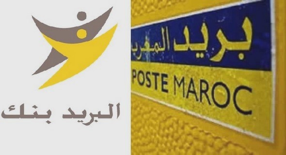 بريد المغرب: مباراة توظيف 70 ساعيا للبريد. آخر أجل هو 25 ماي 2023