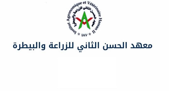 وظائف معهد الحسن الثاني للزراعة والبيطرة: مباراة لتوظيف إطار عالي في الكيمياء. آخر أجل هو 4 دجنبر