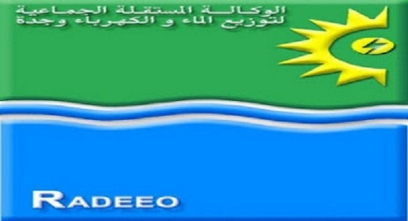 الوكالة المستقلة الجماعية لتوزيع الماء والكهرباء بوجدة: مرشحي مباريات توظيف 21 منصبا في عدة تخصصات ليوم 9 أبريل 2023