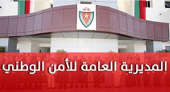 المديرية العامة للأمن الوطني: مباراة توظيف 130 عميد شرطة و250 ضابط شرطة و50 ضابط امن و2050 مفتش شرطة و4127 حارس أمن. آخر أجل 12 ماي