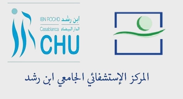 المركز الإستشفائي الجامعي ابن رشد: مباراة توظيف 28 طبيبا من الدرجة الأولى في عدة تخصصات. آخر أجل هو 17 يونيو 2015
