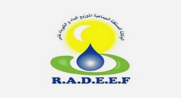 الوكالة المستقلة الجماعية لتوزيع الماء والكهرباء بفاس: مباريات توظيف مهندسين وأطر وأعوان إشراف وأعوان تنفيذ – 65 منصب. الترشيح قبل 29 ماي 2023