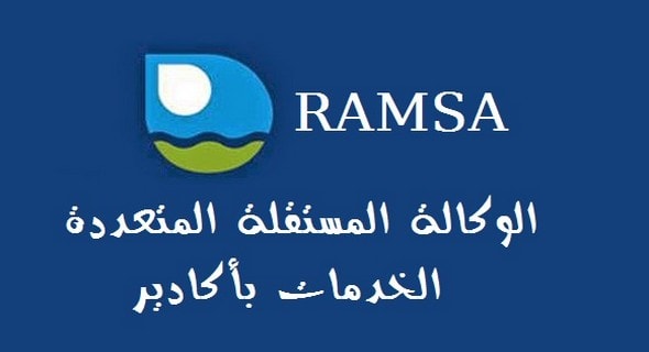 الوكالة المستقلة المتعددة الخدمات بأكادير: مباريات توظيف 9 اطر ومهندسي الدولة و7 أعوان إشراف و14 أعوان تنفيذ. آخر أجل هو 22 ماي 2023