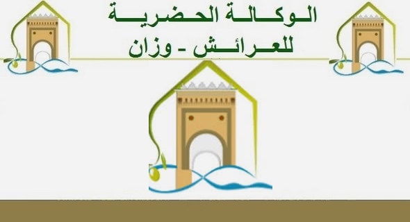 الوكالة الحضرية للعرائش – وزان: مباراة توظيف 02 عوني تأهيل عاليين متخصصين في المحاسبة أو تسيير المقاولات. آخر أجل هو 23 دجنبر 2020