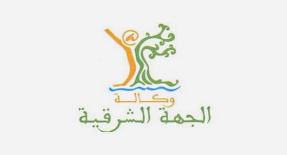 وكالة تنمية الأقاليم الشرقية: مباراة توظيف 01 عون إشراف. آخر أجل هو 04 فبراير 2022