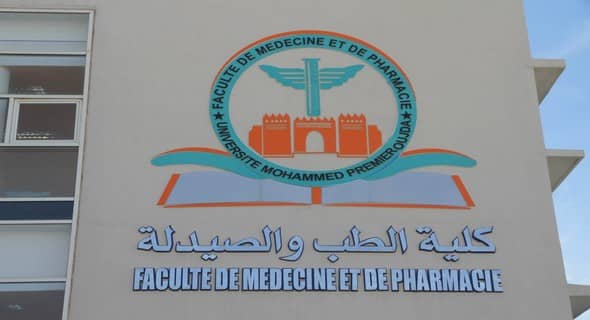 كلية الطب والصيدلة – وجدة: مباراة توظيف أطر إدارية وتقنية – 10 مناصب. الترشيح قبل 02 ماي 2023