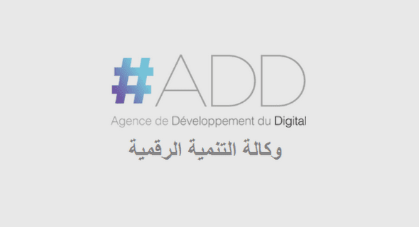 وكالة التنمية الرقمية: مباريات توظيف 3 أطر في عدة تخصصات وتقني متخصص، آخر أجل هو 1 ماي 2023